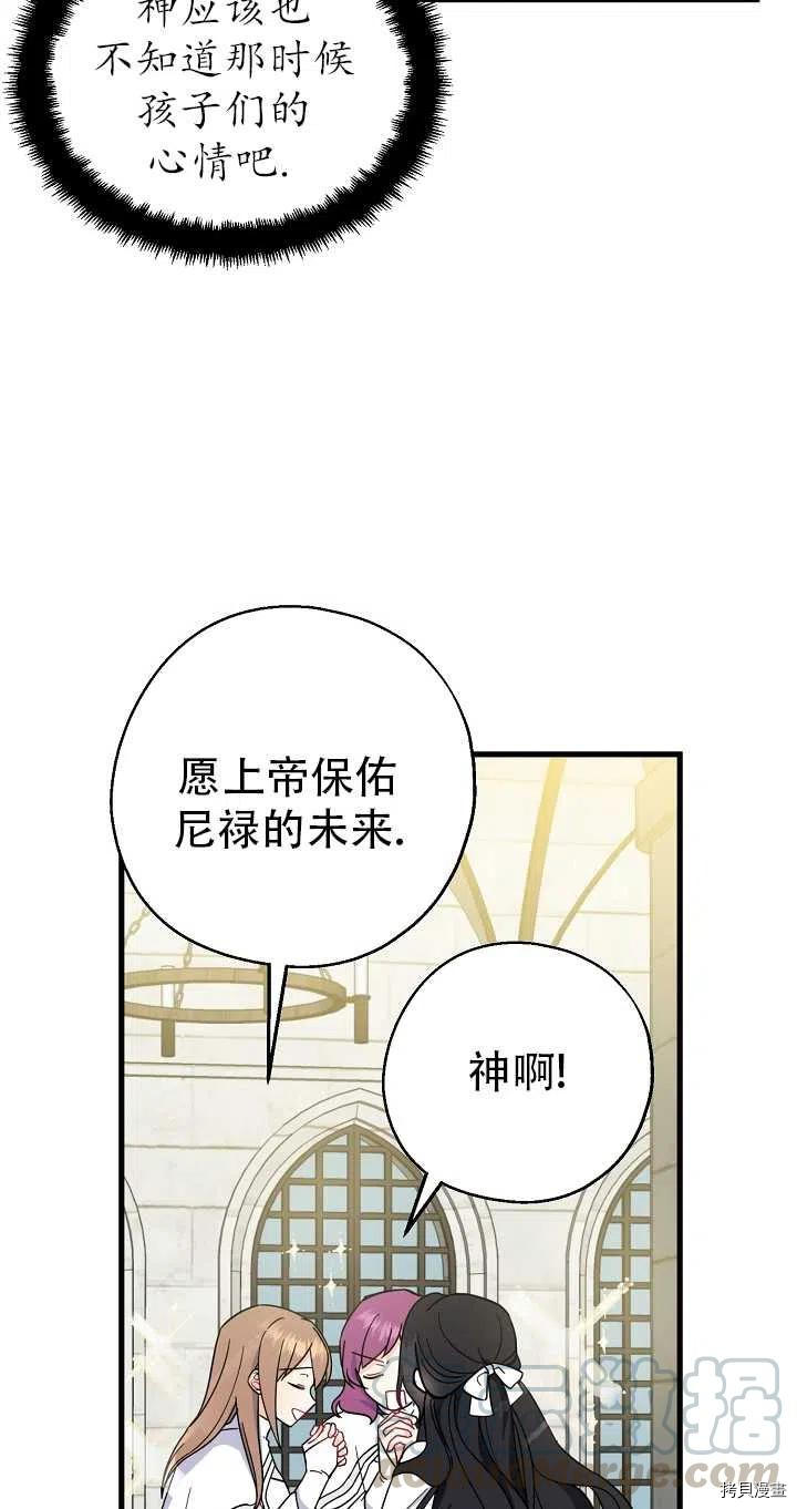 请张嘴，金汤勺来了[拷贝漫画]韩漫全集-第26话无删减无遮挡章节图片 