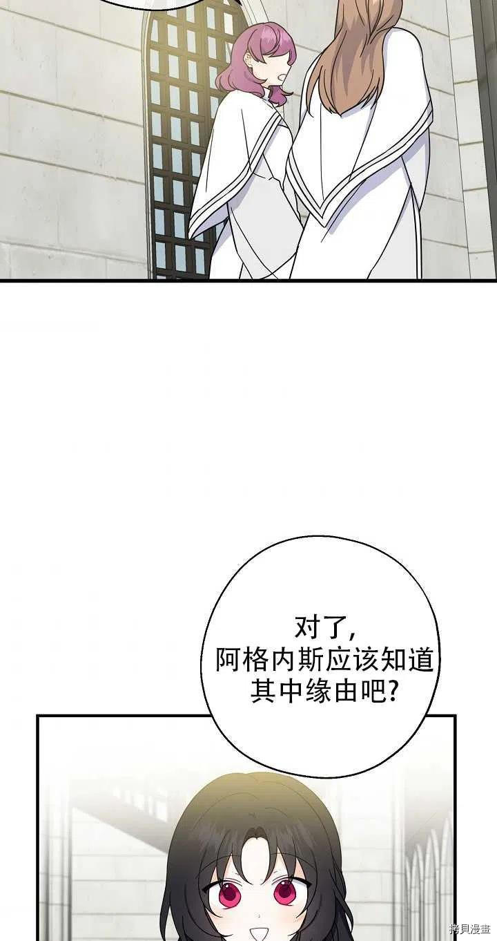 请张嘴，金汤勺来了[拷贝漫画]韩漫全集-第26话无删减无遮挡章节图片 