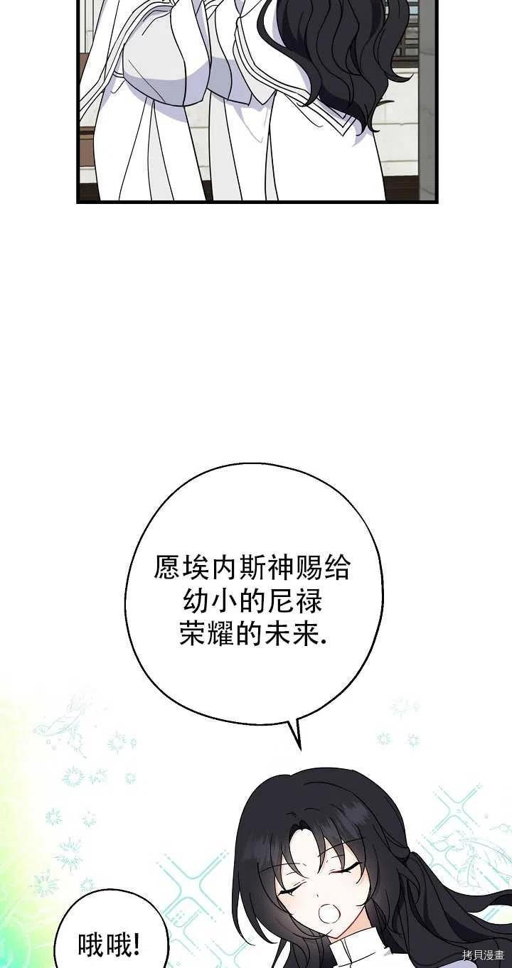 请张嘴，金汤勺来了[拷贝漫画]韩漫全集-第26话无删减无遮挡章节图片 