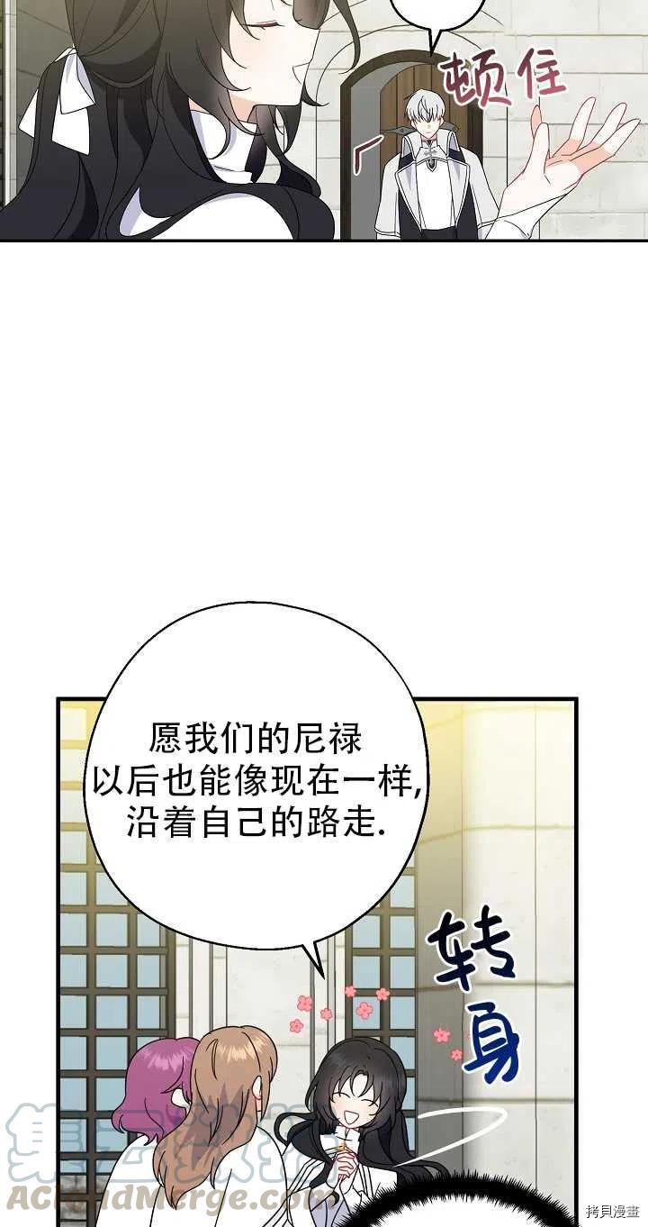 请张嘴，金汤勺来了[拷贝漫画]韩漫全集-第26话无删减无遮挡章节图片 