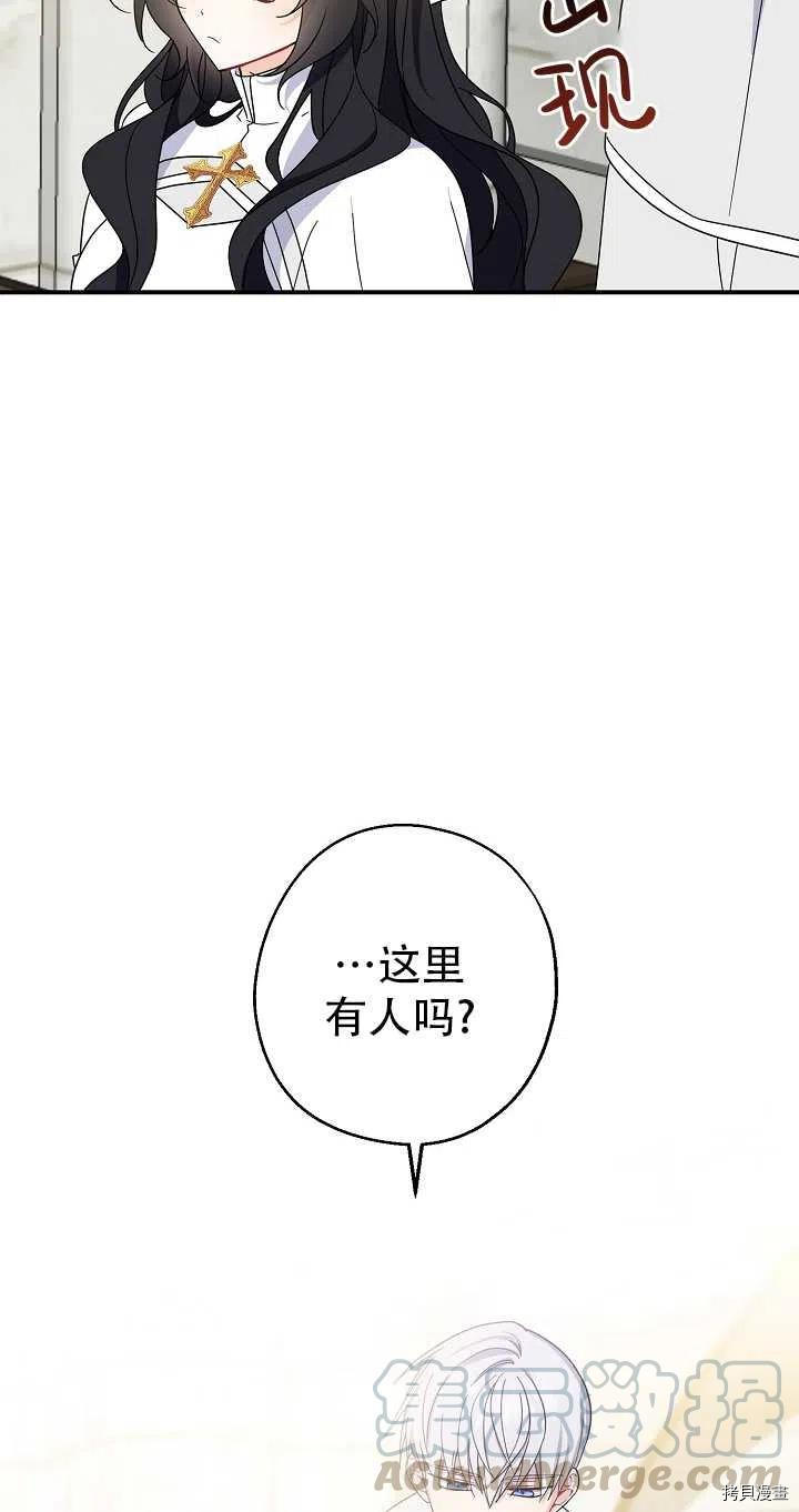 请张嘴，金汤勺来了[拷贝漫画]韩漫全集-第26话无删减无遮挡章节图片 