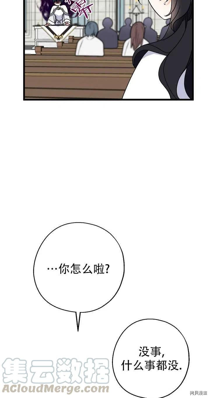 请张嘴，金汤勺来了[拷贝漫画]韩漫全集-第26话无删减无遮挡章节图片 