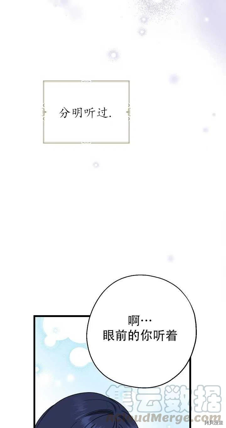 请张嘴，金汤勺来了[拷贝漫画]韩漫全集-第26话无删减无遮挡章节图片 