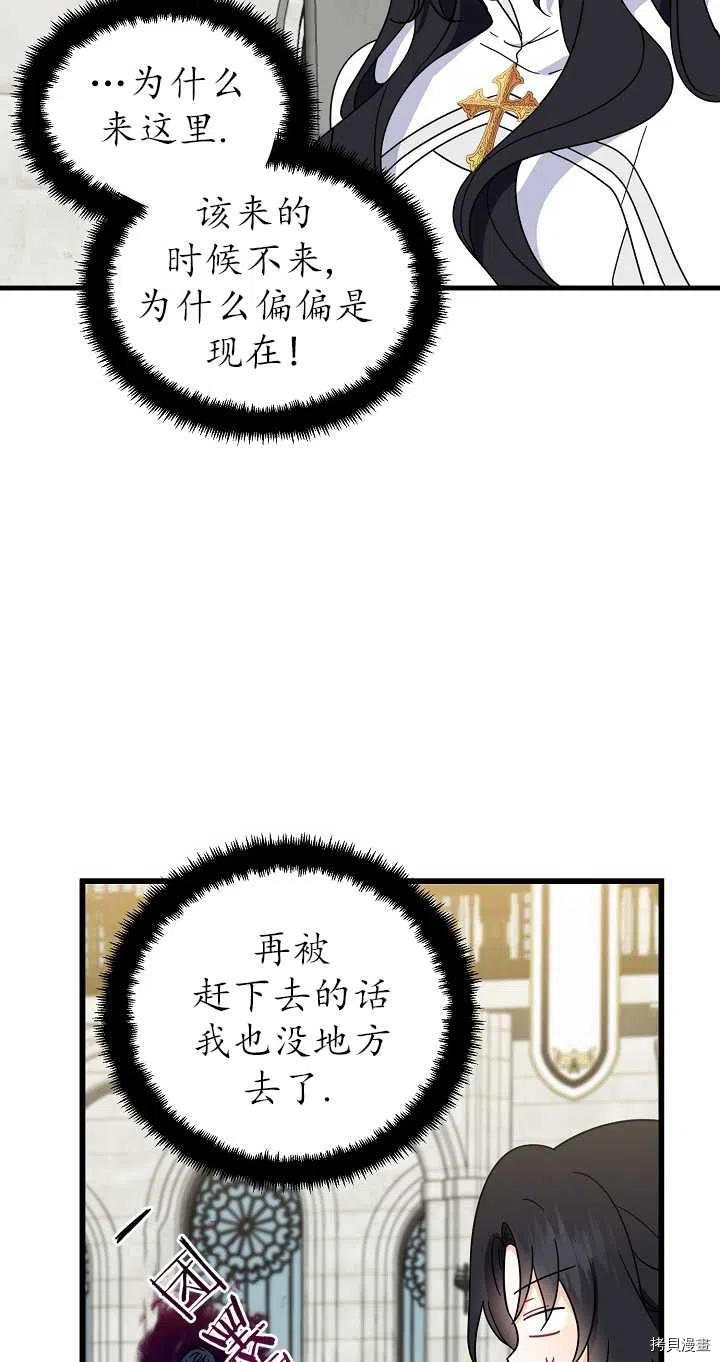 请张嘴，金汤勺来了[拷贝漫画]韩漫全集-第26话无删减无遮挡章节图片 