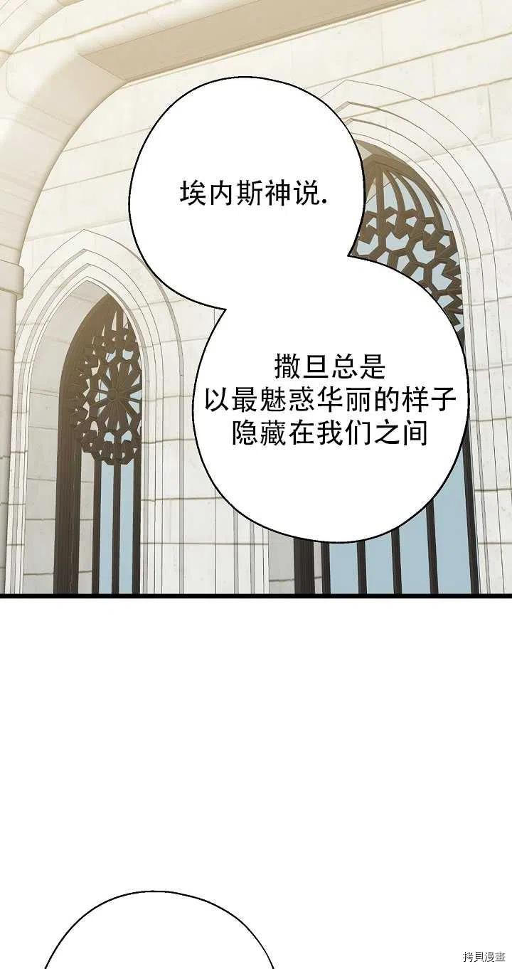 请张嘴，金汤勺来了[拷贝漫画]韩漫全集-第26话无删减无遮挡章节图片 