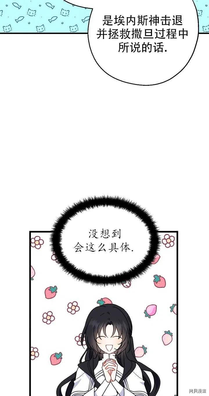 请张嘴，金汤勺来了[拷贝漫画]韩漫全集-第26话无删减无遮挡章节图片 