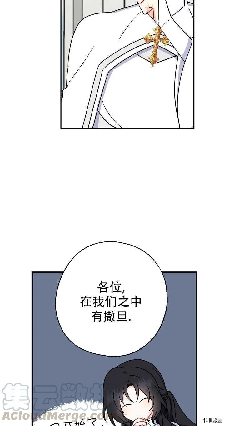 请张嘴，金汤勺来了[拷贝漫画]韩漫全集-第26话无删减无遮挡章节图片 