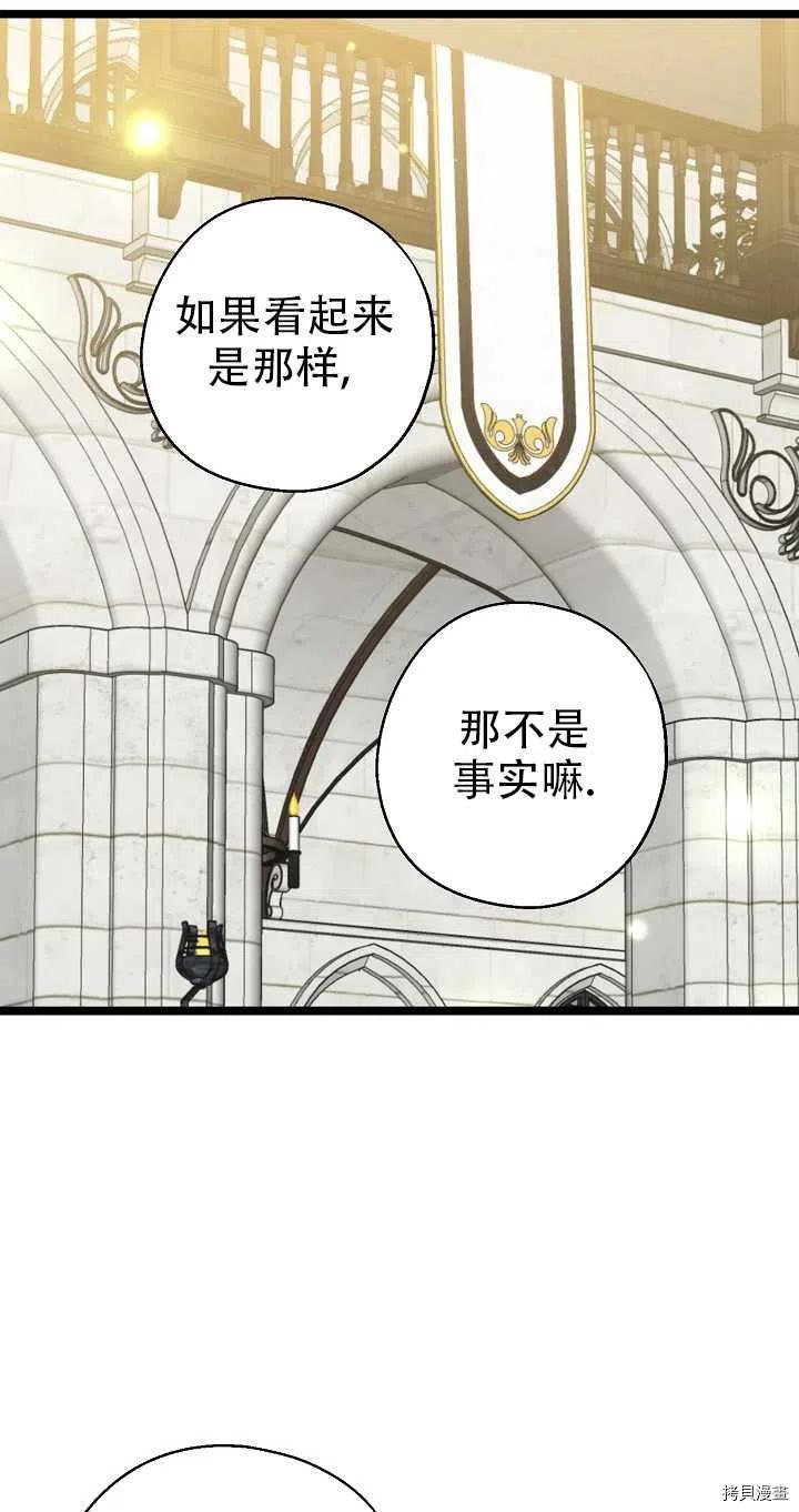 请张嘴，金汤勺来了[拷贝漫画]韩漫全集-第26话无删减无遮挡章节图片 