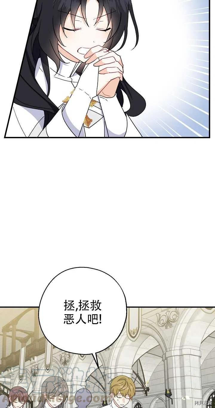 请张嘴，金汤勺来了[拷贝漫画]韩漫全集-第26话无删减无遮挡章节图片 