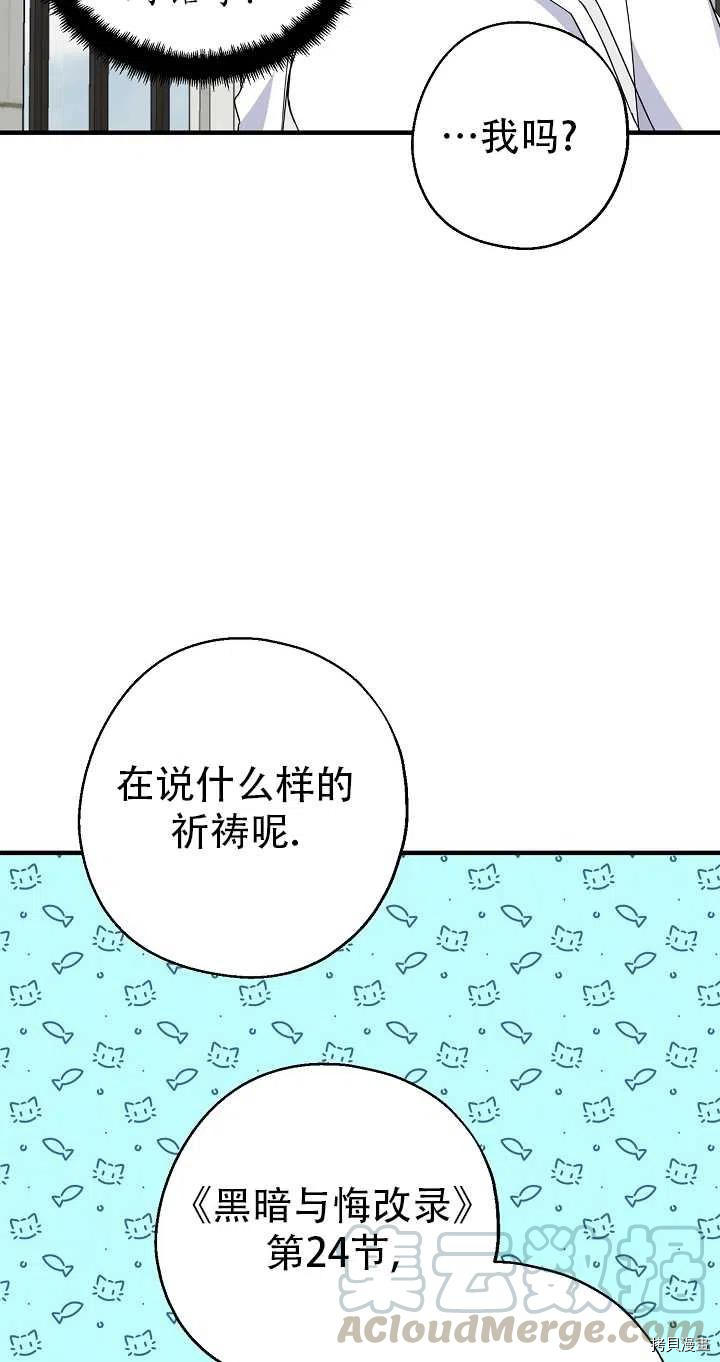 请张嘴，金汤勺来了[拷贝漫画]韩漫全集-第26话无删减无遮挡章节图片 