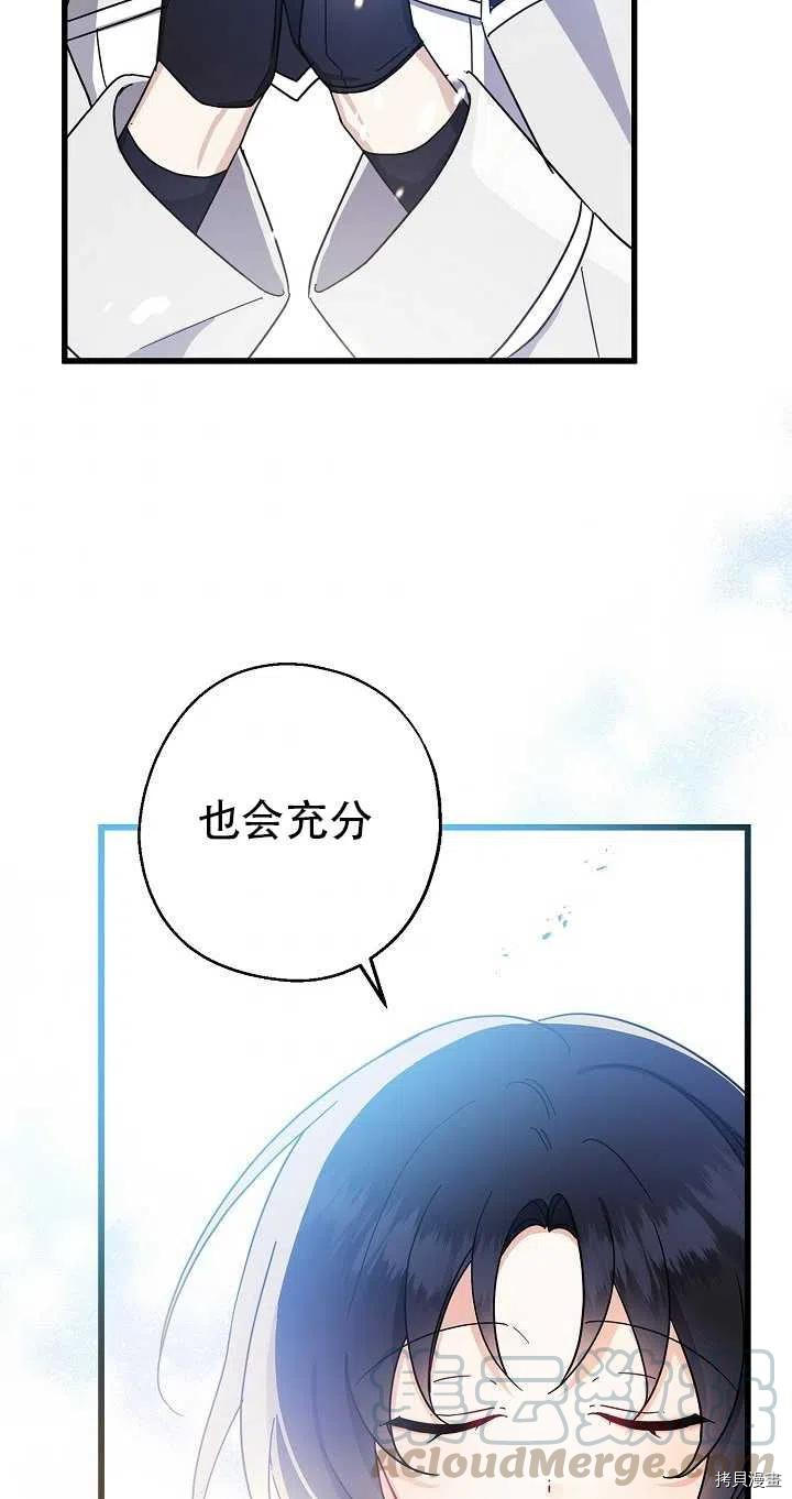 请张嘴，金汤勺来了[拷贝漫画]韩漫全集-第26话无删减无遮挡章节图片 