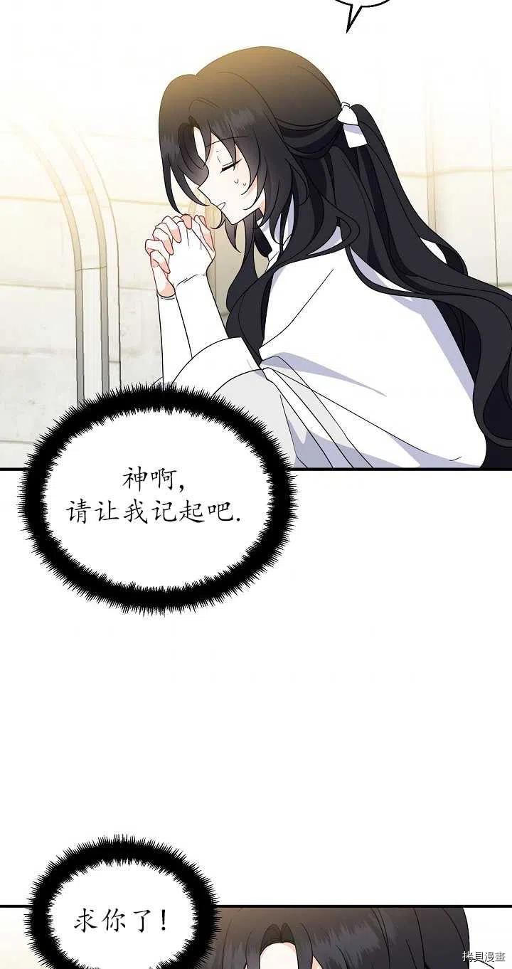 请张嘴，金汤勺来了[拷贝漫画]韩漫全集-第26话无删减无遮挡章节图片 