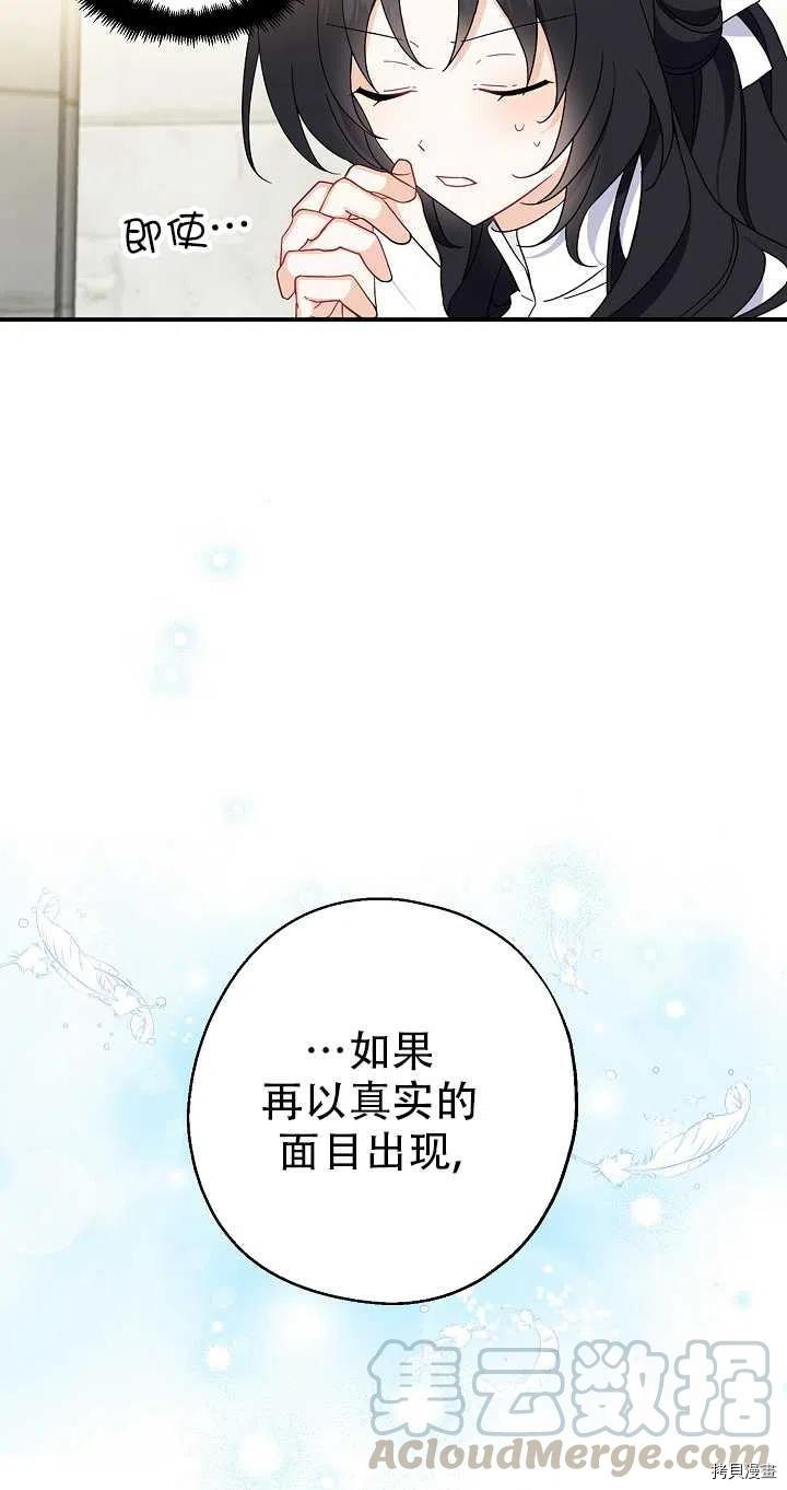 请张嘴，金汤勺来了[拷贝漫画]韩漫全集-第26话无删减无遮挡章节图片 