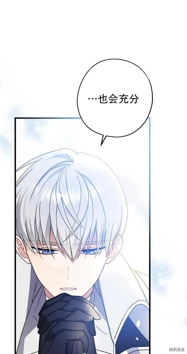 请张嘴，金汤勺来了[拷贝漫画]韩漫全集-第26话无删减无遮挡章节图片 