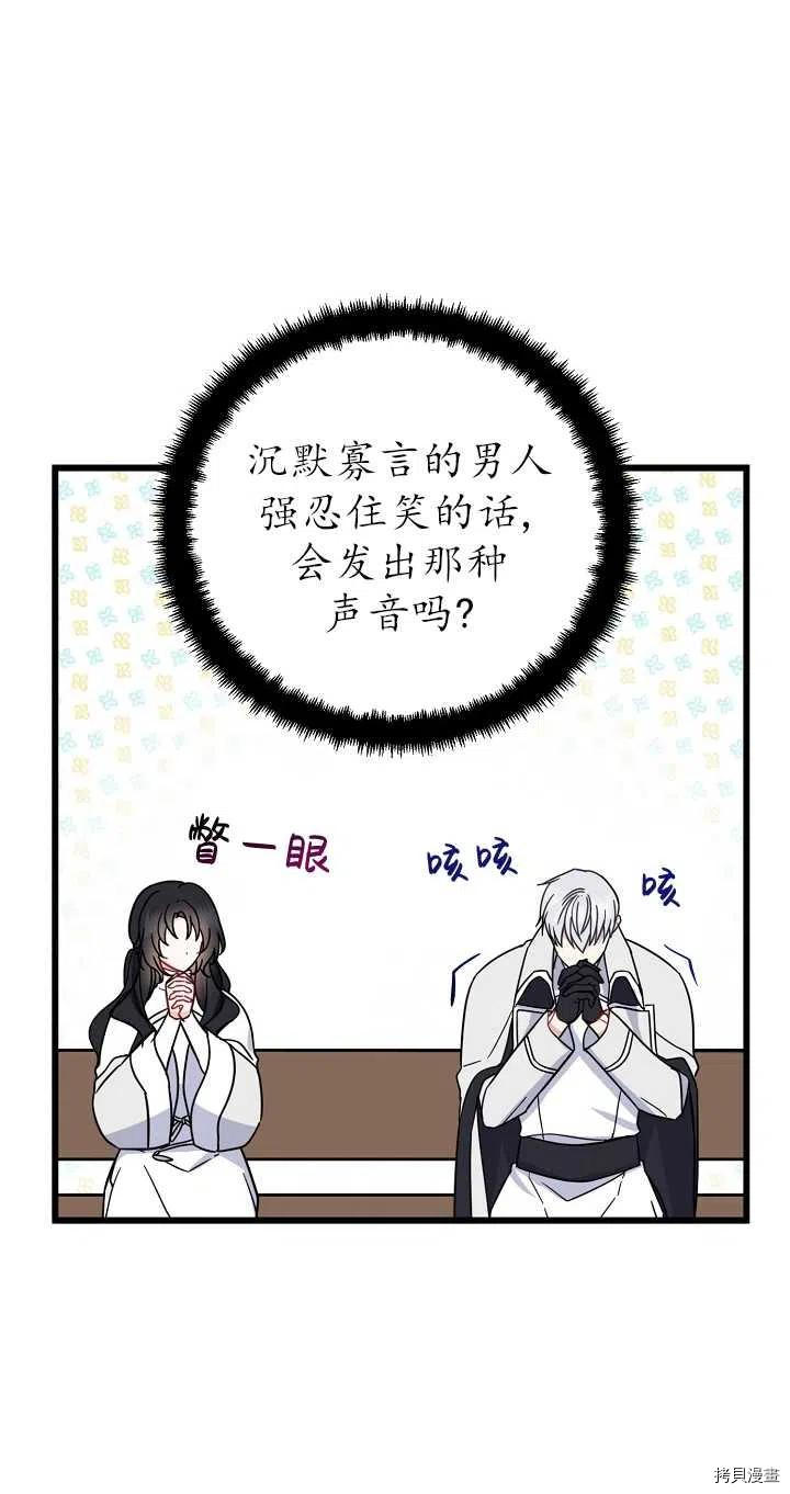 请张嘴，金汤勺来了[拷贝漫画]韩漫全集-第26话无删减无遮挡章节图片 