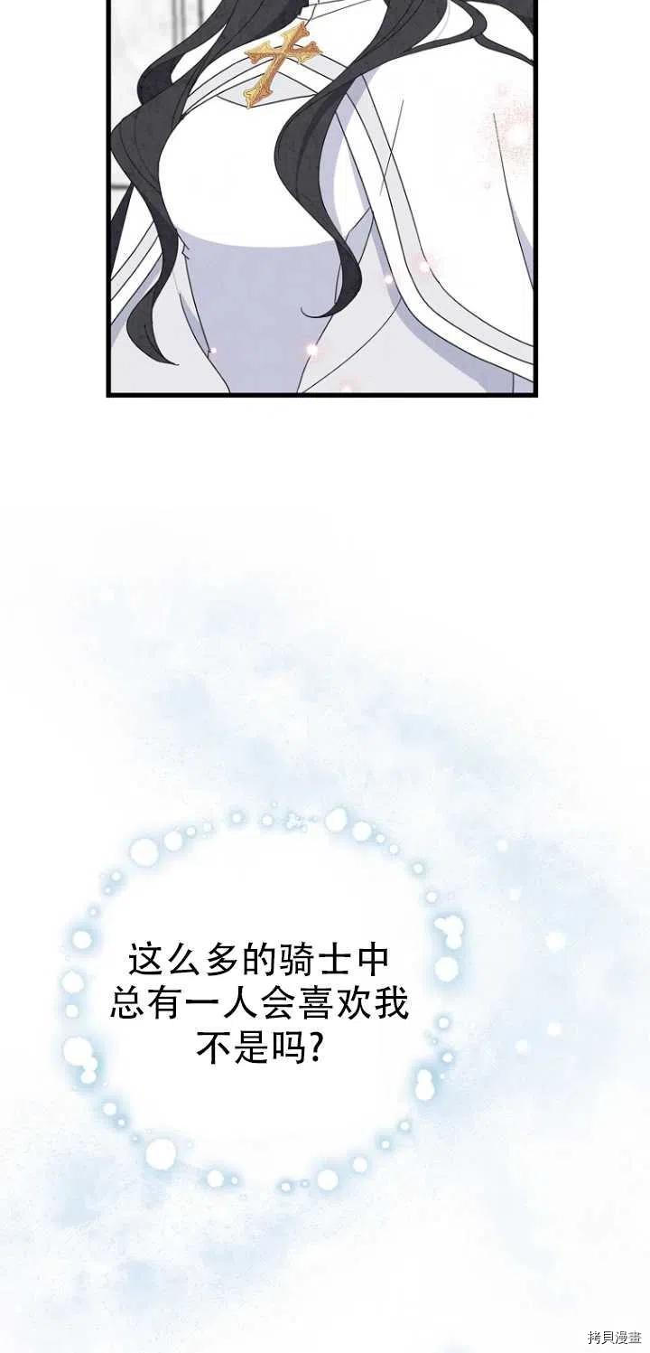 请张嘴，金汤勺来了[拷贝漫画]韩漫全集-第27话无删减无遮挡章节图片 