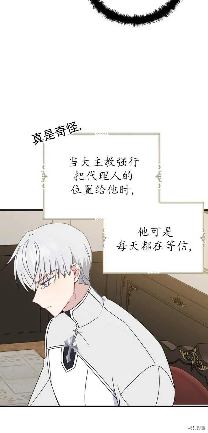 请张嘴，金汤勺来了[拷贝漫画]韩漫全集-第27话无删减无遮挡章节图片 