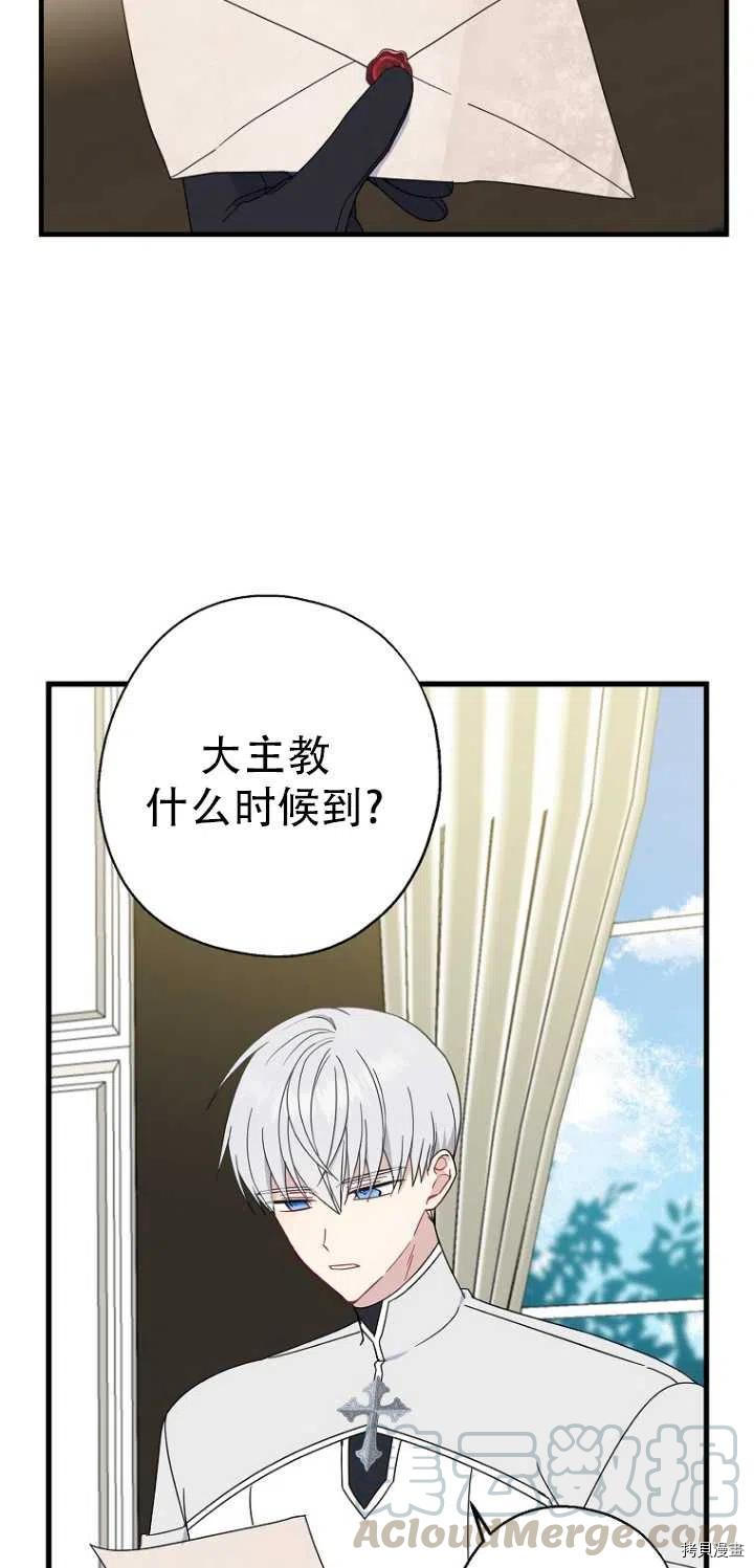 请张嘴，金汤勺来了[拷贝漫画]韩漫全集-第27话无删减无遮挡章节图片 