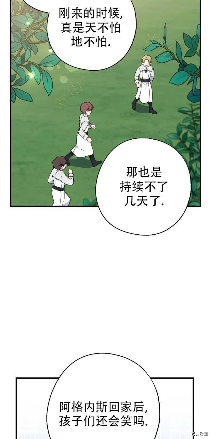 请张嘴，金汤勺来了[拷贝漫画]韩漫全集-第27话无删减无遮挡章节图片 