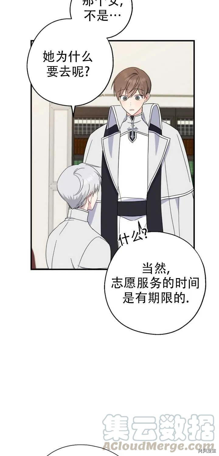 请张嘴，金汤勺来了[拷贝漫画]韩漫全集-第27话无删减无遮挡章节图片 