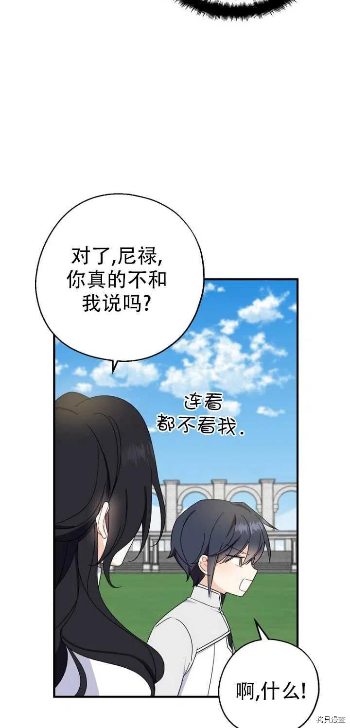 请张嘴，金汤勺来了[拷贝漫画]韩漫全集-第27话无删减无遮挡章节图片 