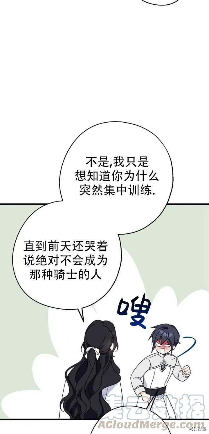 请张嘴，金汤勺来了[拷贝漫画]韩漫全集-第27话无删减无遮挡章节图片 