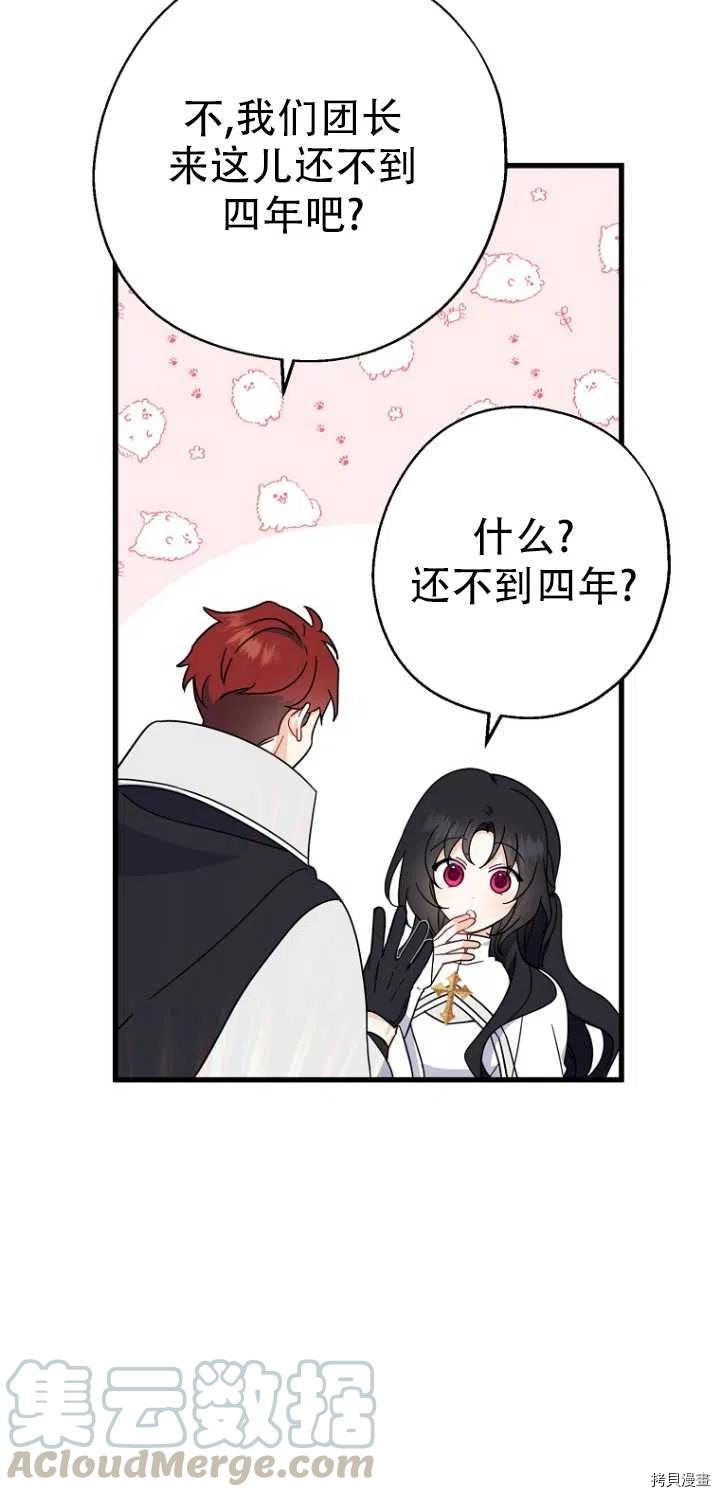 请张嘴，金汤勺来了[拷贝漫画]韩漫全集-第27话无删减无遮挡章节图片 