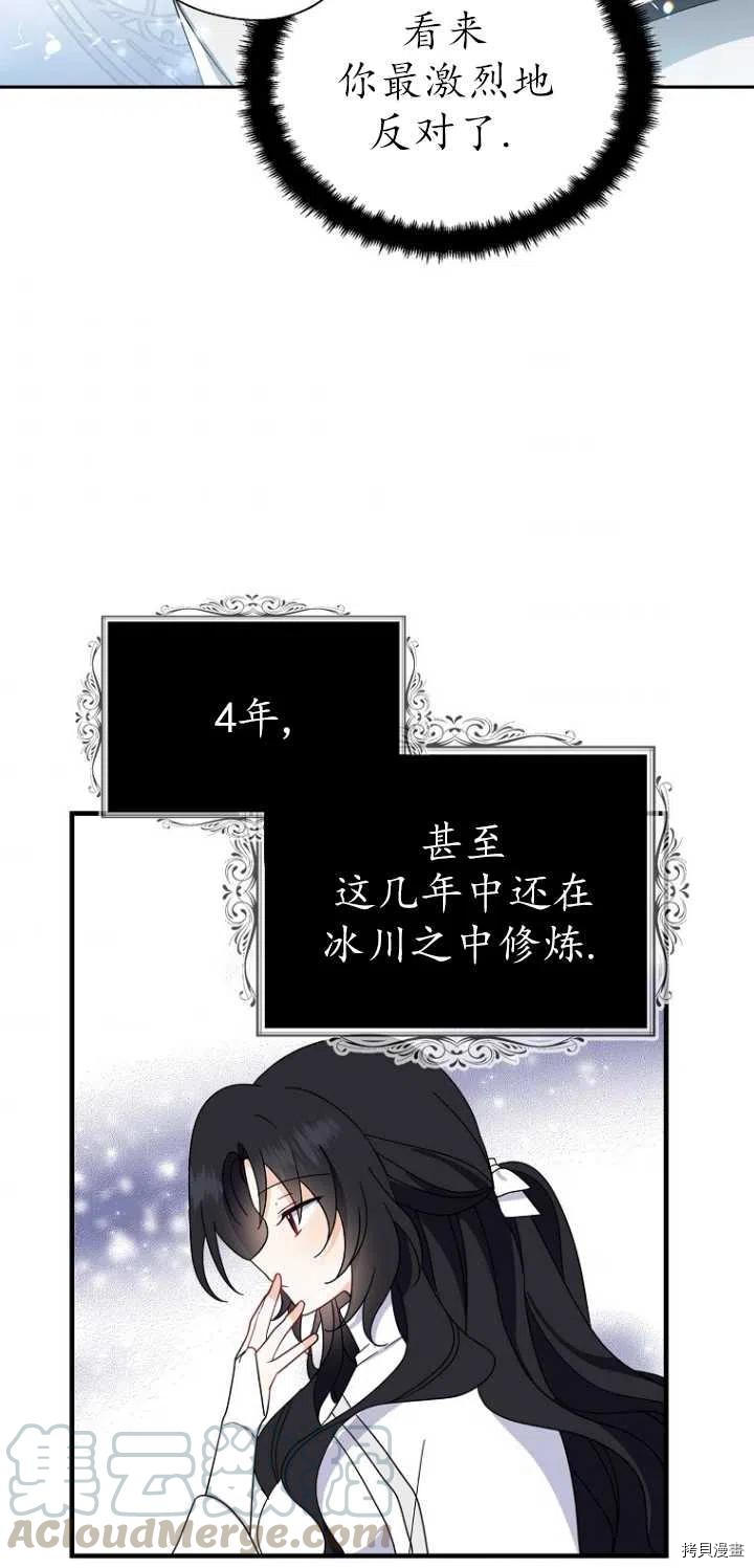 请张嘴，金汤勺来了[拷贝漫画]韩漫全集-第27话无删减无遮挡章节图片 