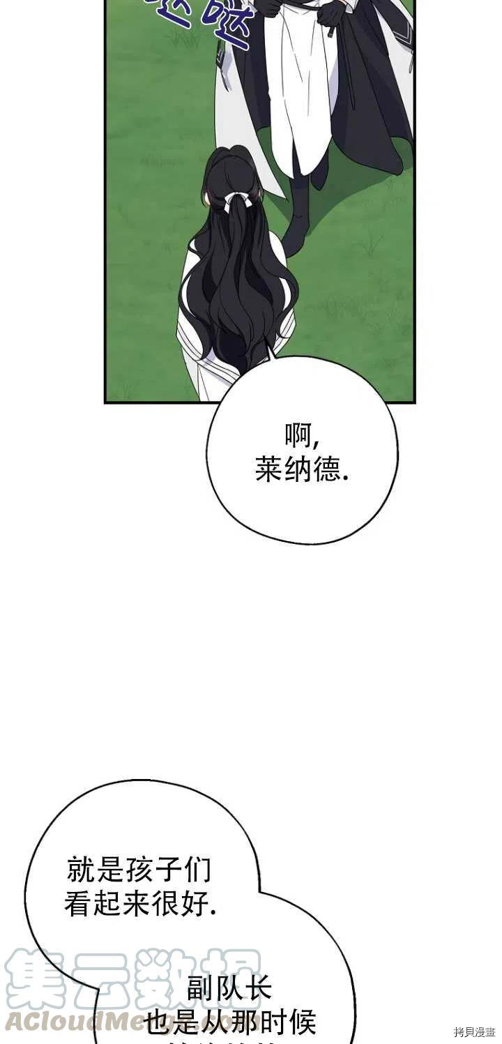 请张嘴，金汤勺来了[拷贝漫画]韩漫全集-第27话无删减无遮挡章节图片 