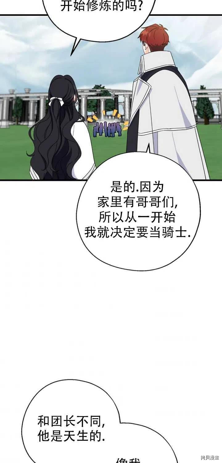 请张嘴，金汤勺来了[拷贝漫画]韩漫全集-第27话无删减无遮挡章节图片 