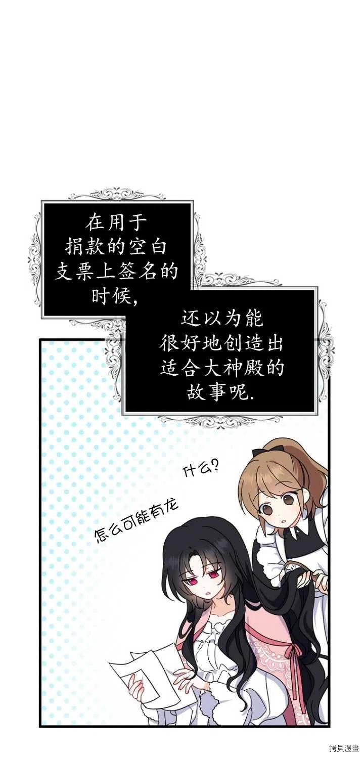 请张嘴，金汤勺来了[拷贝漫画]韩漫全集-第27话无删减无遮挡章节图片 