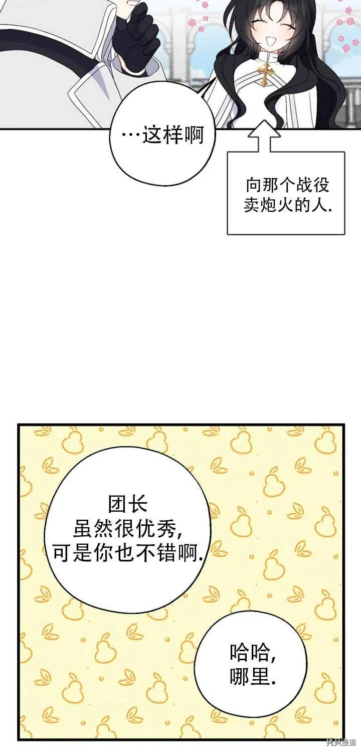 请张嘴，金汤勺来了[拷贝漫画]韩漫全集-第27话无删减无遮挡章节图片 