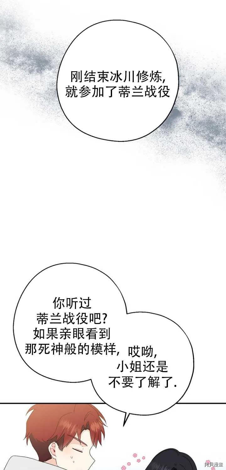 请张嘴，金汤勺来了[拷贝漫画]韩漫全集-第27话无删减无遮挡章节图片 