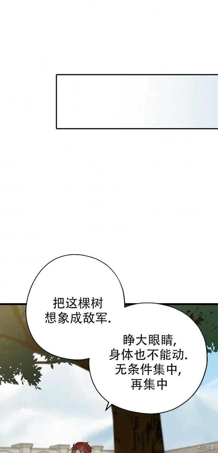 请张嘴，金汤勺来了[拷贝漫画]韩漫全集-第27话无删减无遮挡章节图片 