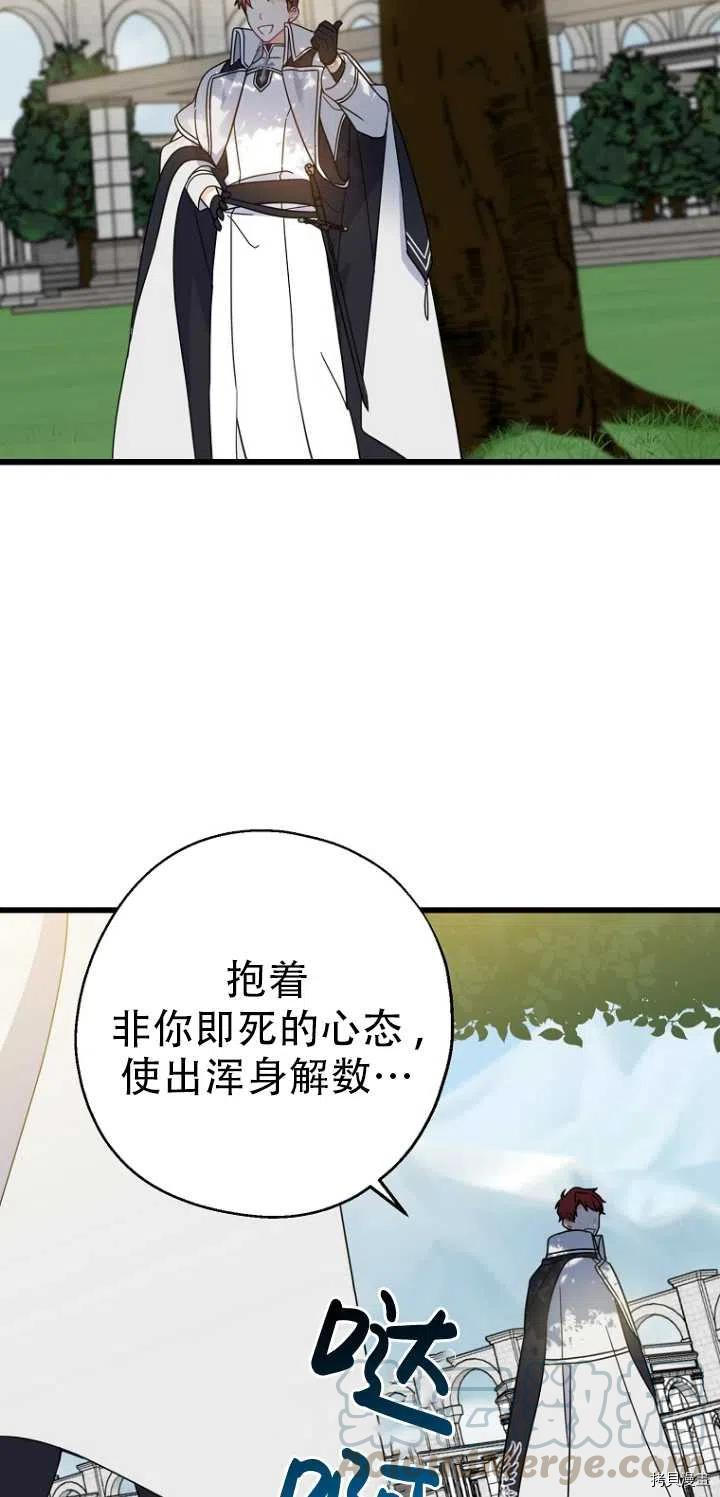 请张嘴，金汤勺来了[拷贝漫画]韩漫全集-第27话无删减无遮挡章节图片 