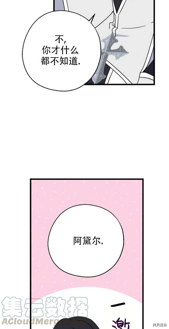 请张嘴，金汤勺来了[拷贝漫画]韩漫全集-第28话无删减无遮挡章节图片 