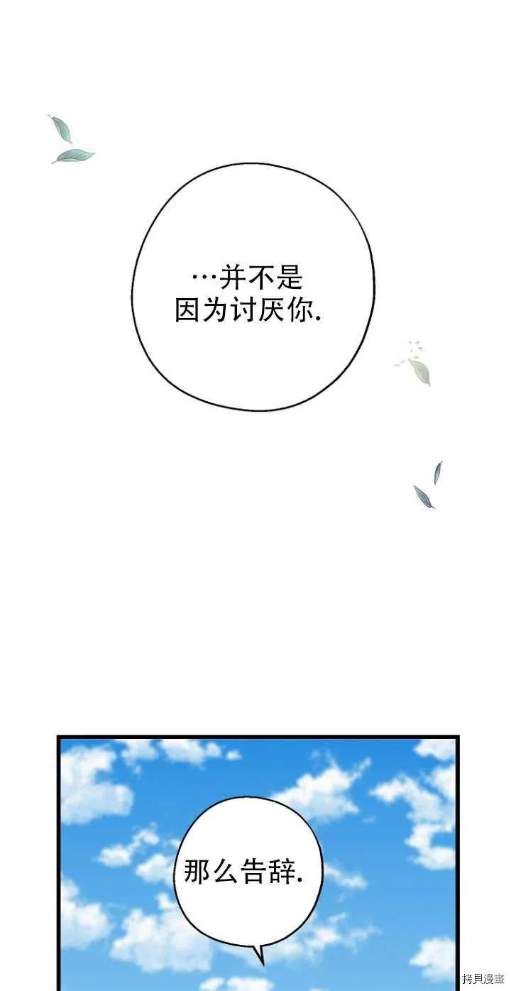 请张嘴，金汤勺来了[拷贝漫画]韩漫全集-第28话无删减无遮挡章节图片 