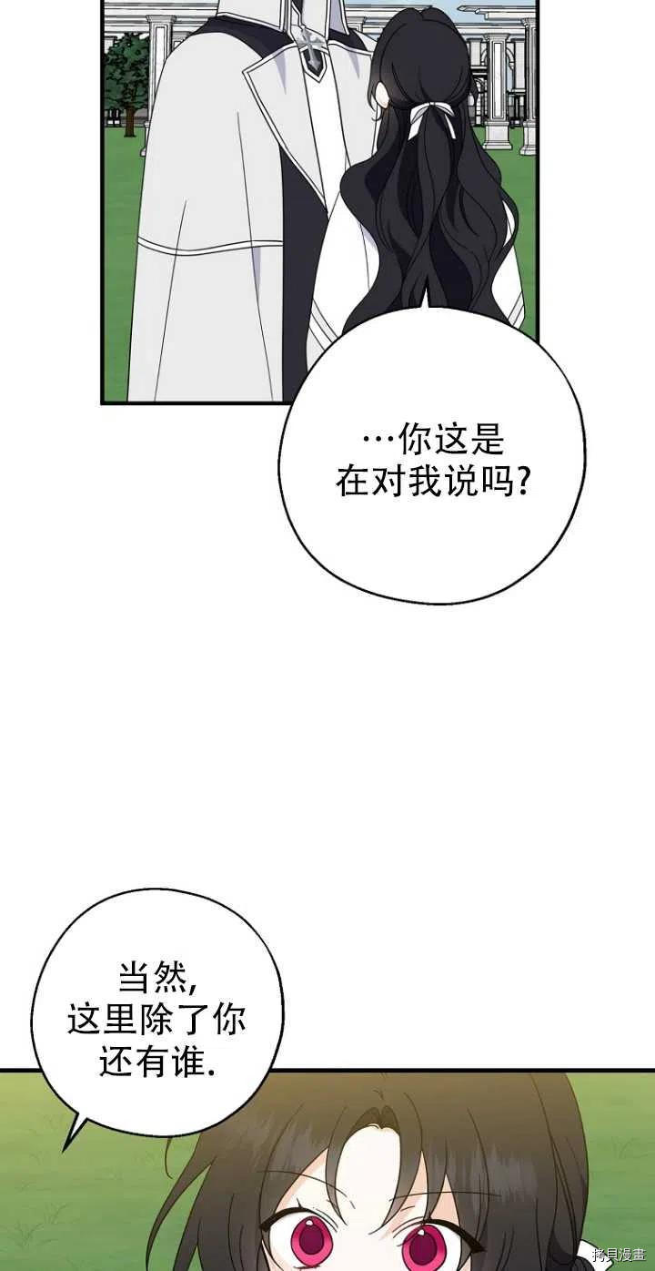 请张嘴，金汤勺来了[拷贝漫画]韩漫全集-第28话无删减无遮挡章节图片 