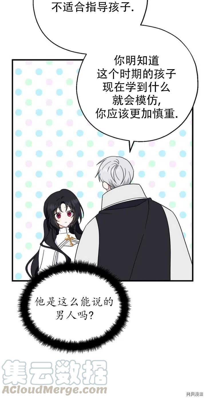 请张嘴，金汤勺来了[拷贝漫画]韩漫全集-第28话无删减无遮挡章节图片 