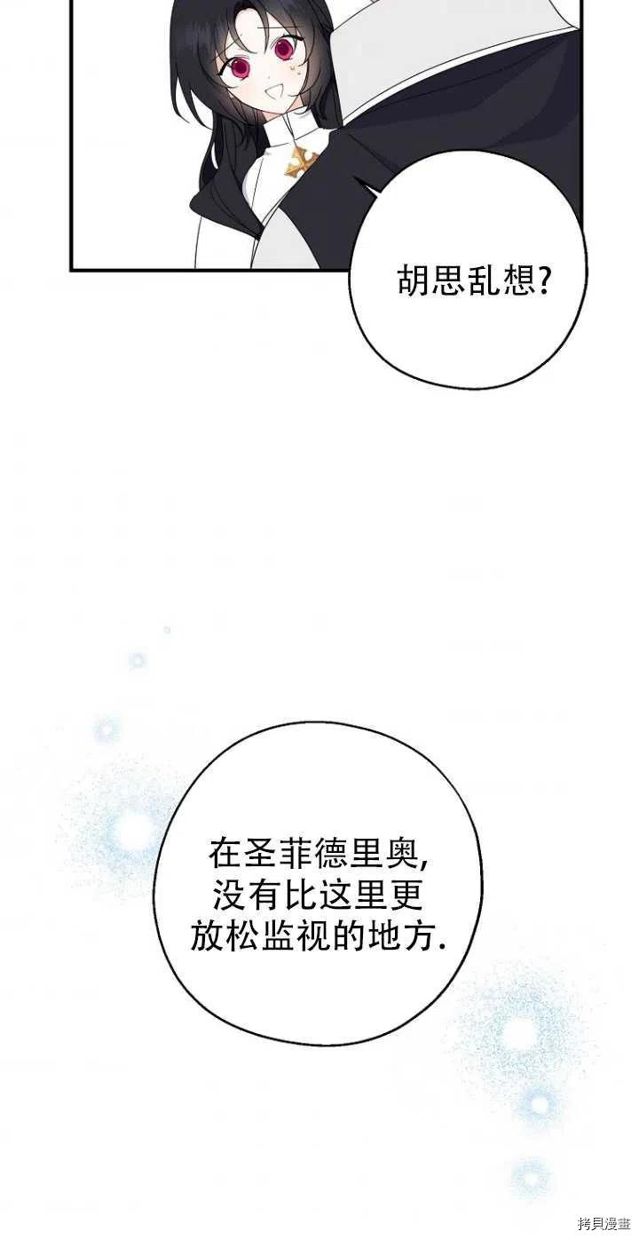 请张嘴，金汤勺来了[拷贝漫画]韩漫全集-第28话无删减无遮挡章节图片 