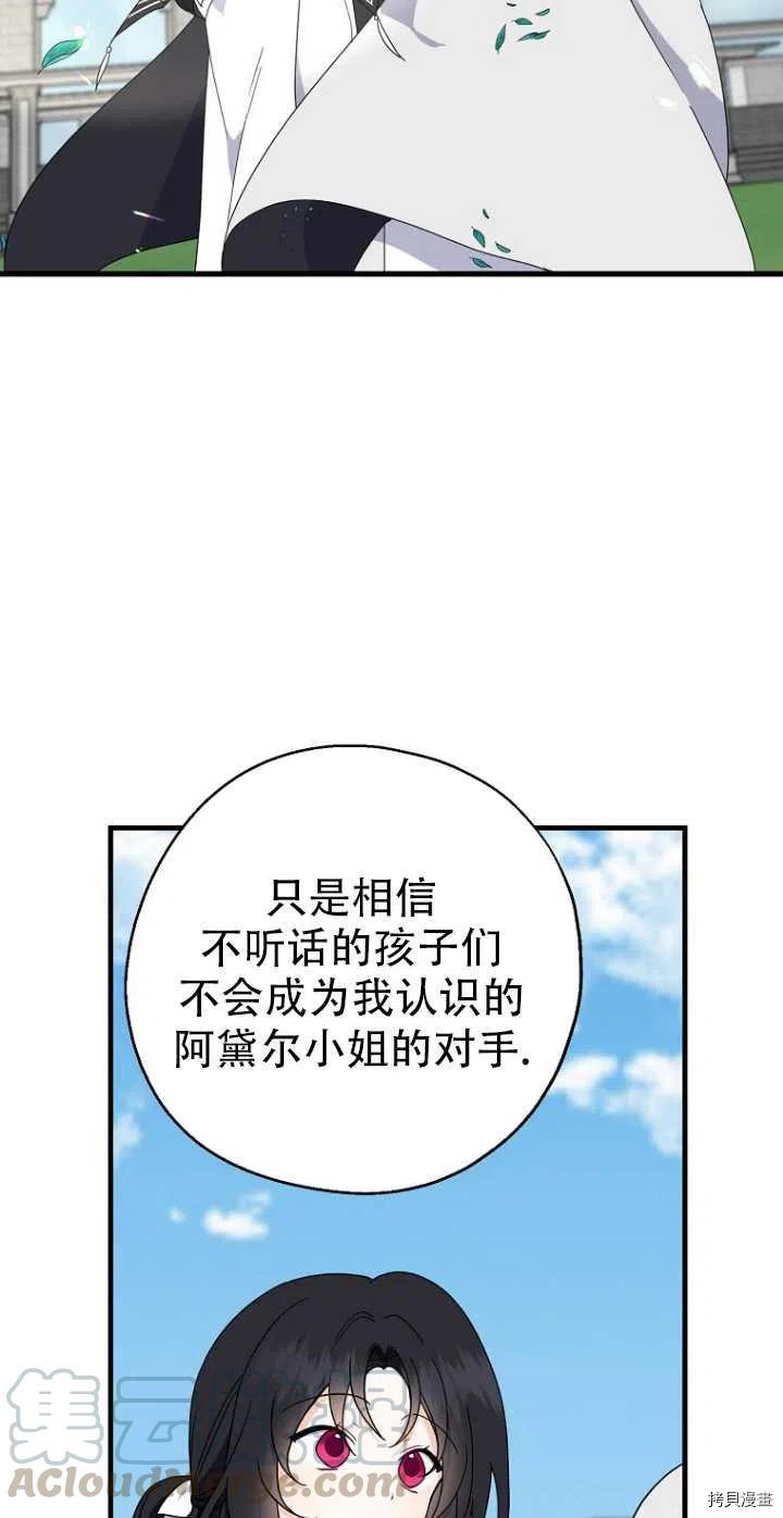 请张嘴，金汤勺来了[拷贝漫画]韩漫全集-第28话无删减无遮挡章节图片 