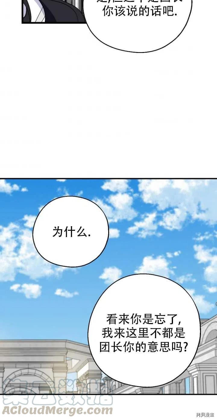 请张嘴，金汤勺来了[拷贝漫画]韩漫全集-第28话无删减无遮挡章节图片 