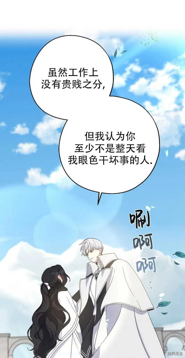 请张嘴，金汤勺来了[拷贝漫画]韩漫全集-第28话无删减无遮挡章节图片 