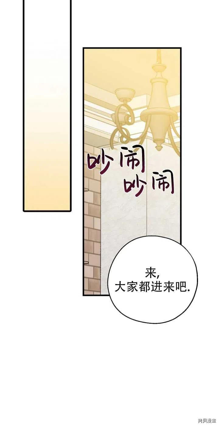 请张嘴，金汤勺来了[拷贝漫画]韩漫全集-第28话无删减无遮挡章节图片 