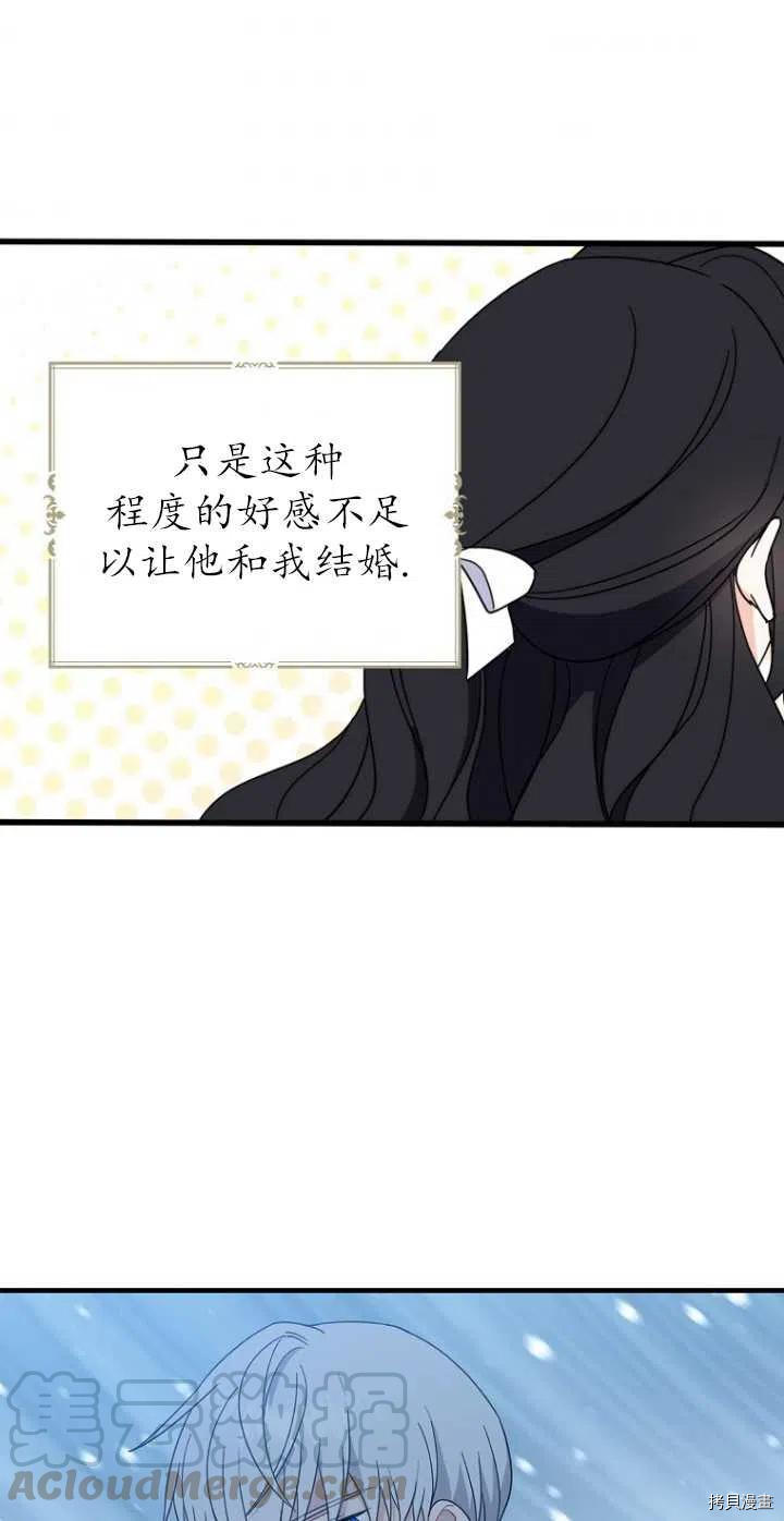 请张嘴，金汤勺来了[拷贝漫画]韩漫全集-第28话无删减无遮挡章节图片 