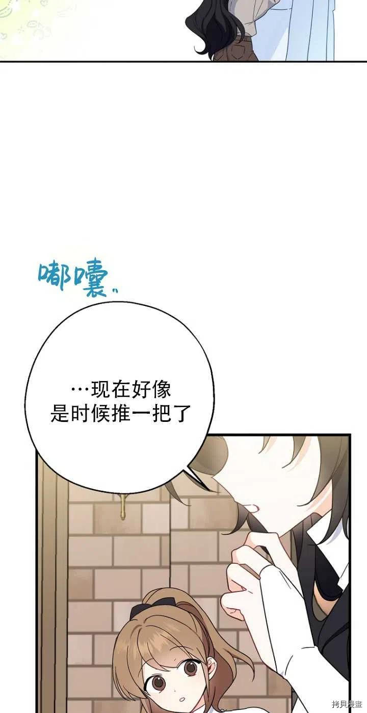 请张嘴，金汤勺来了[拷贝漫画]韩漫全集-第28话无删减无遮挡章节图片 