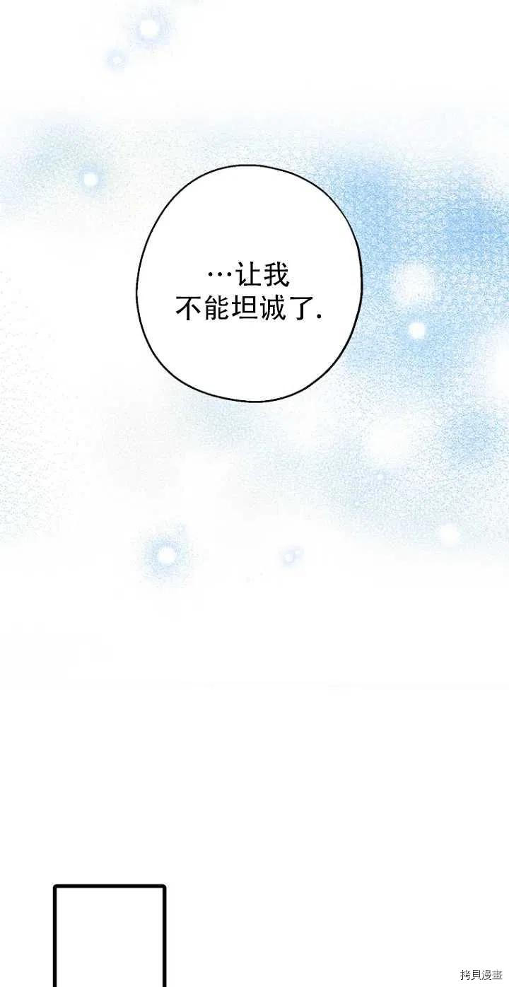 请张嘴，金汤勺来了[拷贝漫画]韩漫全集-第28话无删减无遮挡章节图片 