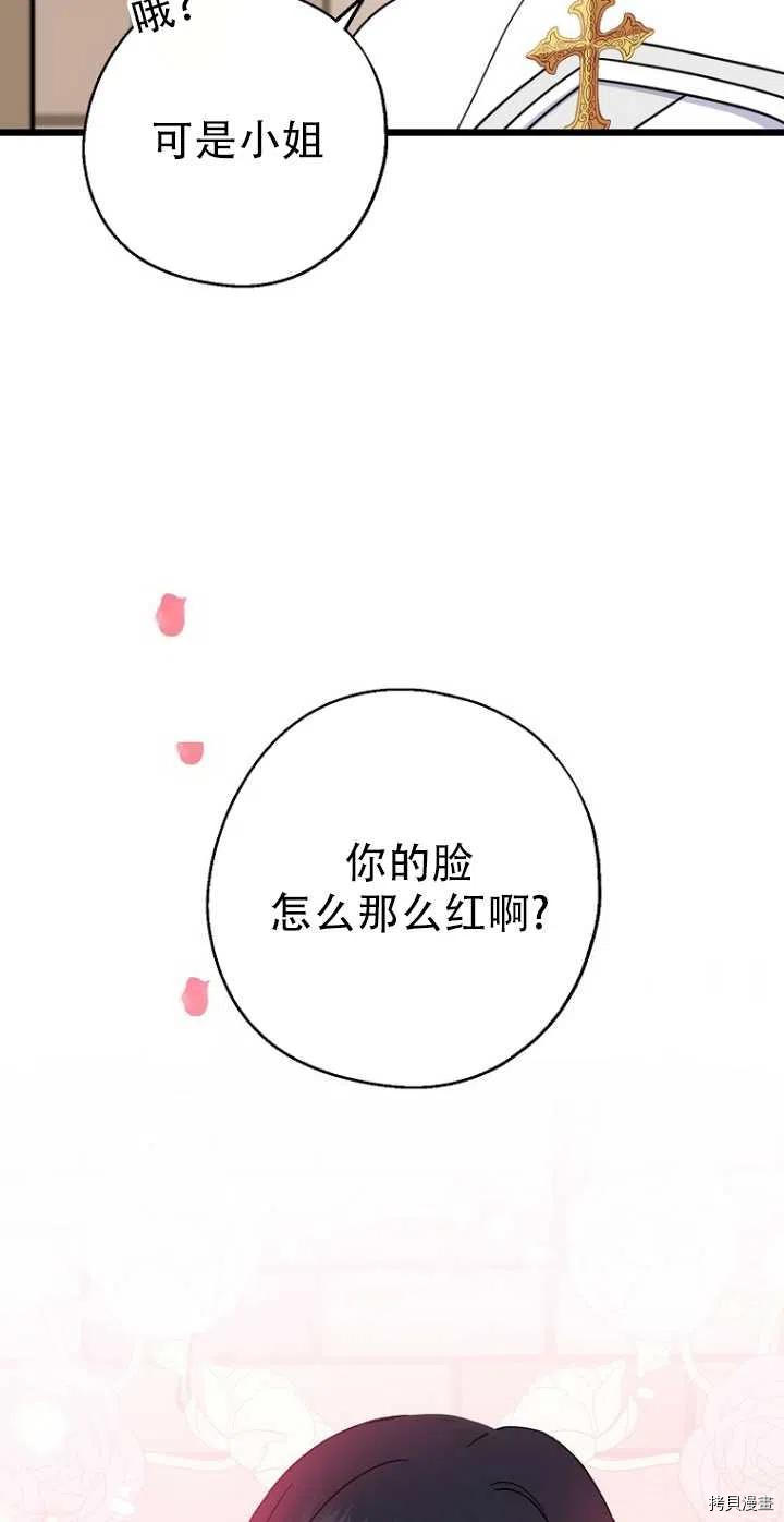 请张嘴，金汤勺来了[拷贝漫画]韩漫全集-第28话无删减无遮挡章节图片 