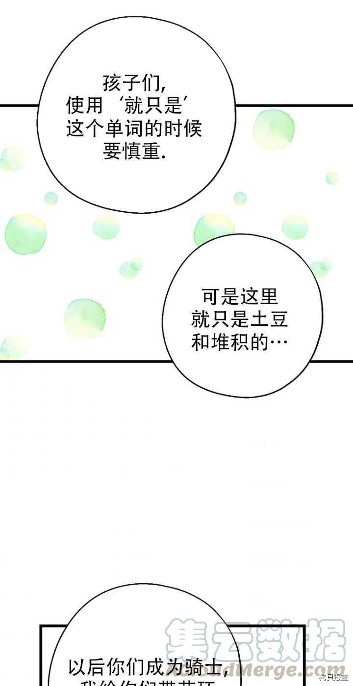 请张嘴，金汤勺来了[拷贝漫画]韩漫全集-第28话无删减无遮挡章节图片 