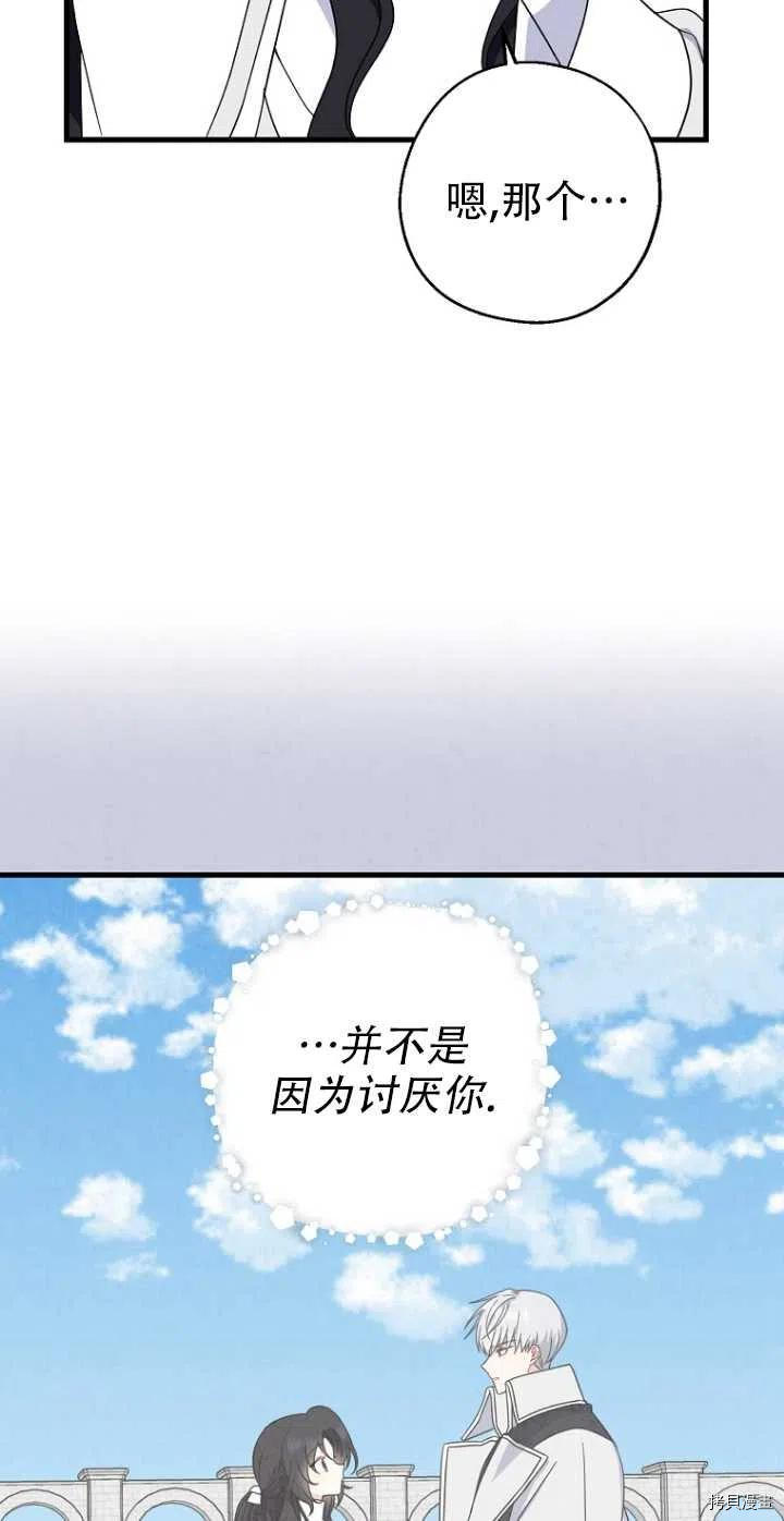 请张嘴，金汤勺来了[拷贝漫画]韩漫全集-第28话无删减无遮挡章节图片 